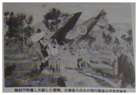 八路军击落的日本飞机
